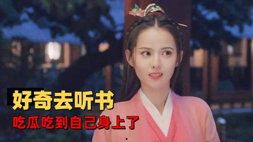 女主吃瓜路人,女主的吃瓜人生传奇