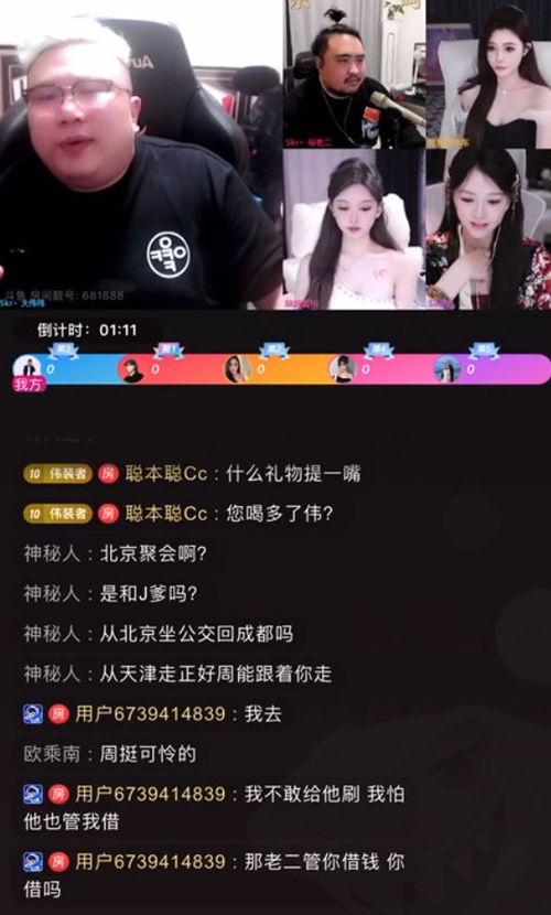 搞钱直播 在线吃瓜,搞钱直播，在线吃瓜两不误