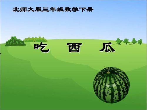 吃瓜ppt名称,揭秘“吃瓜”PPT背后的热点事件与娱乐现象