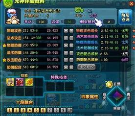 莹吃瓜元神